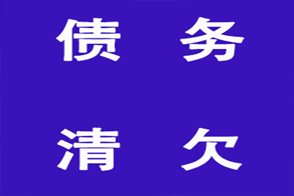 帮助科技公司全额讨回500万软件授权费